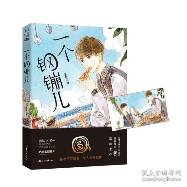 午盘：美股午盘走高 道指与标普500指数创盘中新高
