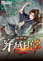 奔跑吧兄弟6